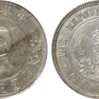 1912年孙中山像中华民国开国纪念壹圆银币一枚