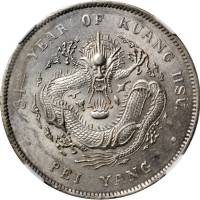 北洋造光绪34年七钱二分短尾龙 NGC UNC-Details