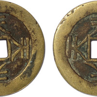 明“天启通宝”四“天”字合背一枚，直径23mm，极美品
