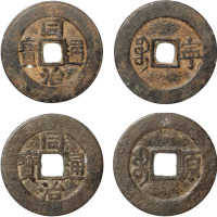 清“同治通宝”满宝汉“原”、“宁”云炉套子钱各一枚
