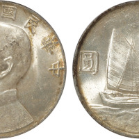 民国二十三年孙中山像帆船壹圆银币一枚，PCGS MS62