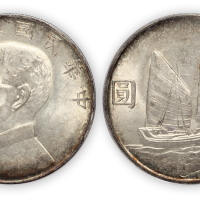 民国二十三年孙中山像船洋壹圆银币一枚，PCGS AU58,金盾