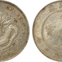 北洋造光绪29年七钱二分 PCGS XF Details