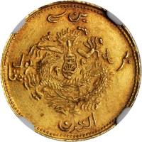 新疆省造饷金一钱 NGC MS 64