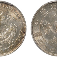 清东三省造宣统元宝库平一钱四分四厘银币一枚，金盾PCGS MS63