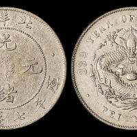 北洋造光绪33年七钱二分普通 PCGS XF Details