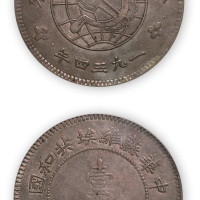 1934年中华苏维埃共和国川陕省造币厂造壹圆银币一枚,大星版,PCGS XF45,金盾,目前PCGS评级最高分