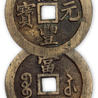 清“咸丰元宝”苏百一枚。直径60mm，厚3.5mm。此币精整异常，搓痕犹在，疑为样币。方药雨旧藏。“中国钱币大辞典·清卷”原物。