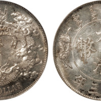 宣统年造大清银币壹圆宣三 PCGS Genuine