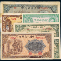 民国纸币/一版币一组6枚
