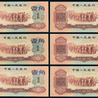 三版币红壹角6连PMG58-66