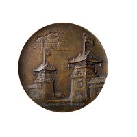 昭和十年(1935年)造币局制满洲国皇帝陛下奉迎纪念铜章
