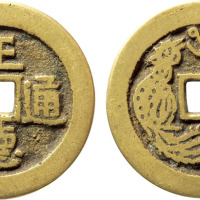 清“正德通宝”背龙凤花钱一枚，直径30.6mm，极美品