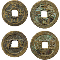 清“太平天国”钱币一组四枚，包括：天国天平背圣宝，太平天国背圣宝，天国圣宝背太平等，美品至极美品，敬请预览