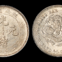 江南己亥1.44钱银币NGC64