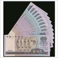 第四版人民币1980年版壹佰圆一组十一枚