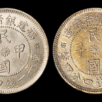 福建省造民国甲子一钱四分四厘 PCGS MS 62