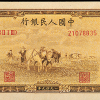 一版币壹万圆双马耕地