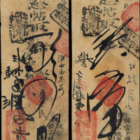 北京德恒裕钱庄钱帖十钱2枚