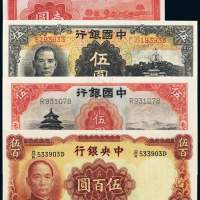 中央/中国银行纸币4枚ACGA64-65