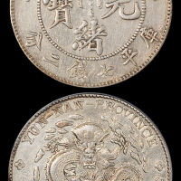云南省造光绪元宝七钱二分老龙 PCGS XF Details