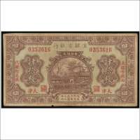 民国十三年（1924年）直隶省银行天津铜元肆拾枚