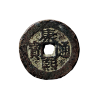 清“康熙通宝”背龙凤纹罗汉钱