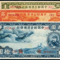 27年中国联准银行1/5/10元各1枚
