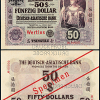 1907年德华银行青岛伍拾圆样票