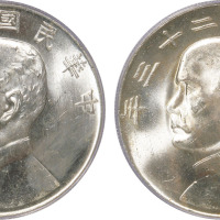 民国二十三年孙中山像背帆船壹圆银币二枚