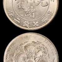 江南壬寅7.2钱银币PC UNC