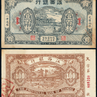 15年江西银行铜元券壹百枚一枚