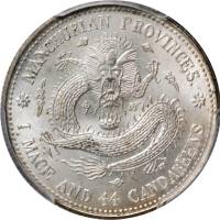 东三省造宣统元宝一钱四分四厘普通 PCGS MS 66+