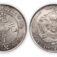 江南省造光绪元宝（癸卯）库平七钱二分一枚，有花版，PCGS Genuine