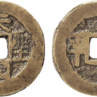 清“天国圣宝”背“太平”一枚，直径21.4mm，极美品
