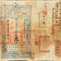 咸丰五年户部官票叁两 八品