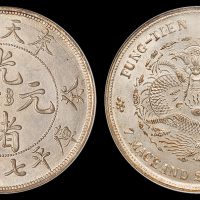 奉天省造癸卯七钱二分 NGC MS 63