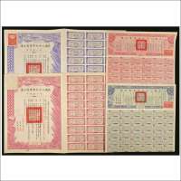 民国二十九年（1940年）军需公债拾圆、伍拾圆、壹佰圆、壹仟圆各一枚