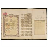 民国二十八年（1939年）四川美丰银行股份有限公司股票壹仟圆连存根