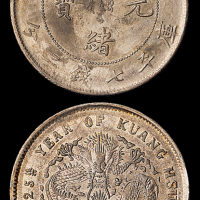 北洋造光绪25年七钱二分 完未流通