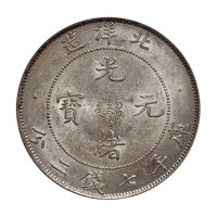 光绪三十四年北洋造光绪元宝库平七钱二分一枚，卷“3”旗“4”版，PCGS MS60,金盾