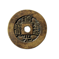 清代道光通宝宝源小平雕母 上美品