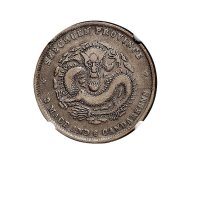 1898年四川省造光绪元宝三钱六分银币（LM347）