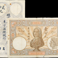1920年东方汇理银行20元/100元