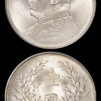 袁世凯像民国十年壹圆 PCGS MS 64