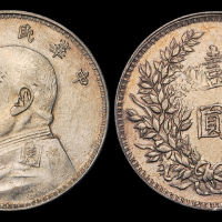三年袁像军阀版壹圆银币1枚
