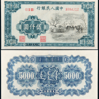 一版币伍仟圆蒙古包 八成新