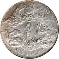 宣统年造大清银币壹圆宣三带点 PCGS AU 58