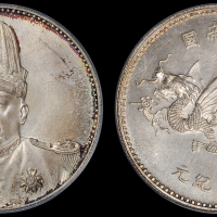 袁世凯像飞龙银币PCGS65