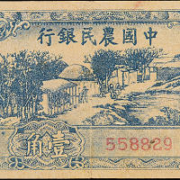 民国26年中国农民银行壹角